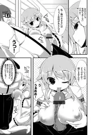 COMIC Grape Vol. 17 [Digital]