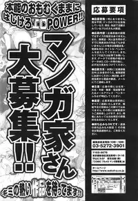 COMIC Purumelo 2008-09 Vol.21