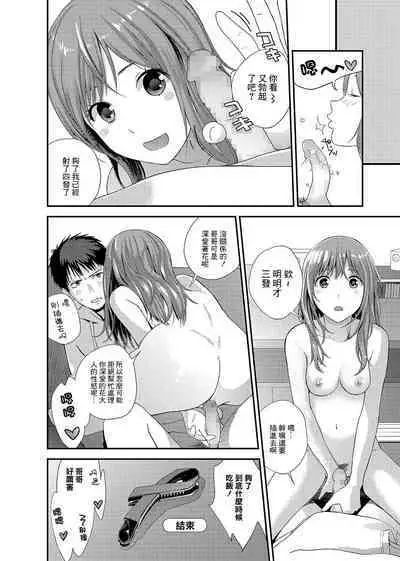 Syster Review Kouhen