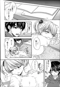 Manga Bangaichi 2014-07