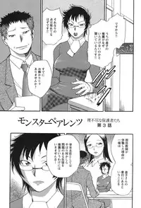 [Chiba Dirou] Mejuu Jungle [Digital]