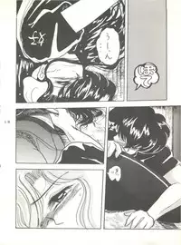 [L-Gauge Sha (Shouryuu)] WA 2 (Ranma 1/2, Bastard) [1993-10-03]