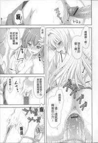 [Ayakawa Riku] Ane-Imo♥Love H [Chinese] [小明嵌字]