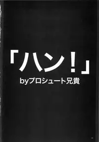 (C72) [Alemateorema (Kobayashi Youkoh)] GARIGARI 03 (Lucky Star)