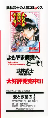 [Takebayashi Takeshi] Love and Desire 1/6