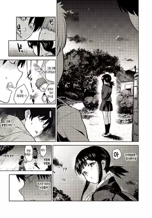 Erohon o Sutetara Konoko ga Tsurechatta!? Ch. 2