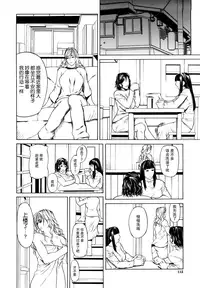 [Shijima Yukio] Sanmi Ittai [Chinese] [不觉晓个人汉化] [Decensored]