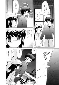 [Kotono Wakako] Baby Face Lunch