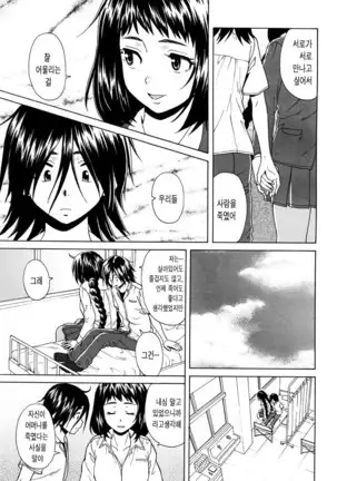 Boku to Kanojo to Yuurei to Ch. 5