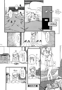 [Horihone Saizou] Hanbunko [Decensored]