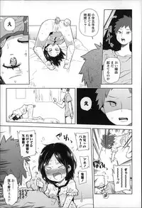 [Seihoukei] Chippai ha Seikou no moto