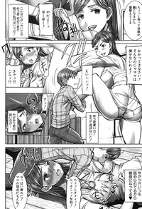 COMIC Shingeki 2016-10 [Digital]