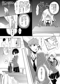 [Yuuki Mona] Having sex in my sister's body...you can't be serious?! (1)