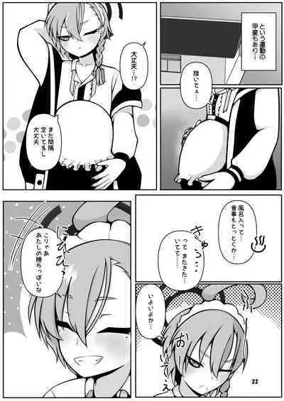 Neru to Alice ga Mama ni Naru made