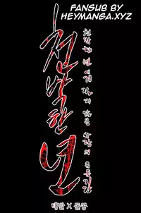 [Dol-Kong] Kitsch | Disrespectful Bitch Ch. 1-64 (English) (HeyManga) (Ongoing)