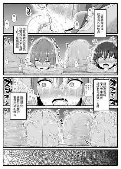 [EsuEsu] Mahou Shoujo VS Inma Seibutsu 23 [Chinese]