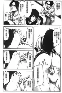 [Kage Oi] Oshioki no Jikan | 接受懲罰的時間 [Chinese]