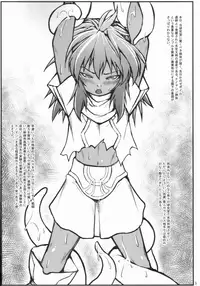 (C81) [Aerial Rave (Jacky)] EMERALD SPLASH (Xenogears)