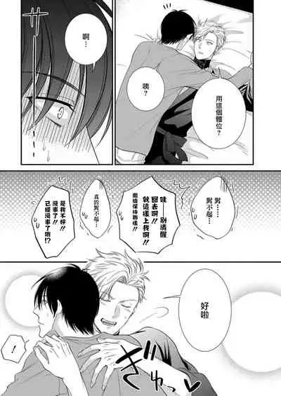 Katsubou Anima Gemella | 渴望灵魂之侣 1-3