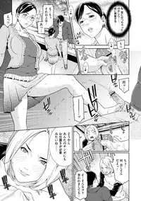 [Syuuen] Private Wife [Digital]