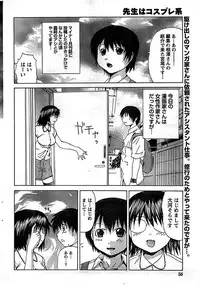 Doki! Special 2008-09