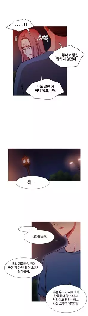 Scandal of the Witch Ch.0-28