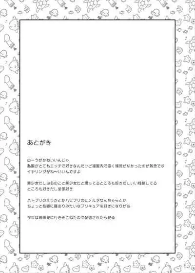 Sekkusu wo Oboeta Jiki Jouou