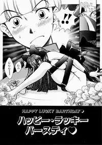 [Kudara Naizou] Ai no Katachi