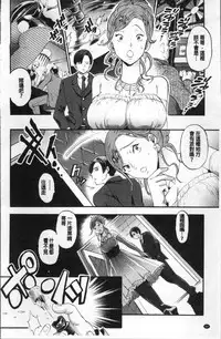 [Kijima Daisyarin] Mesuochi Kichikukan [Chinese]