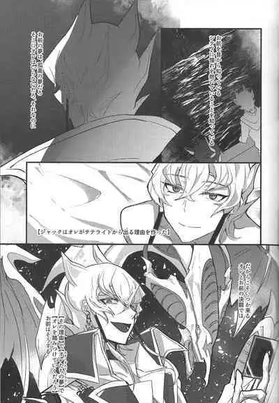 Akenai Yoru no Sugoshikata