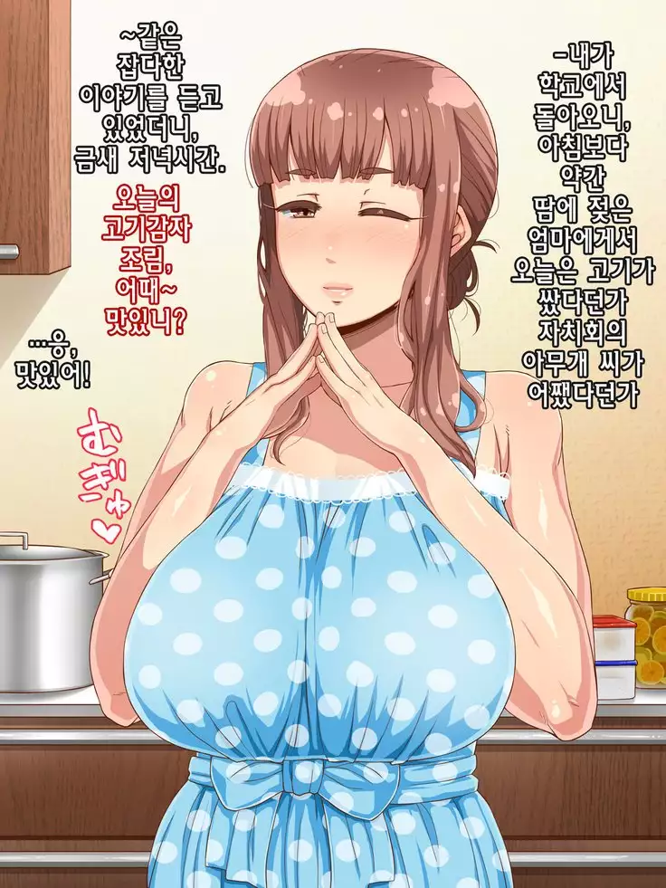 Amafuwa Mama no Iru Seikatsu