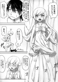 (C80) [Service Heaven (Zhen Lu)] KISSsHOT DAY (Bakemonogatari)