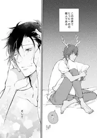 [こぐま美行] A FILM ABOUT THE DRAGON (Touken Ranbu)