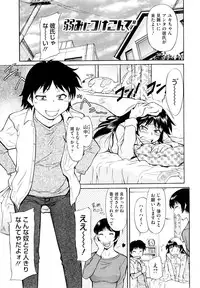 [Kaneko Toshiaki] Under Equal Bloomers