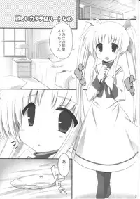 (C79) [Gakushokutei (Watanohara)] Hoshii Katachi wa Heart nano (Mahou Shoujo Lyrical Nanoha)