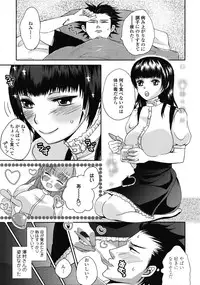 COMIC Tenma 2009-07 Vol. 134