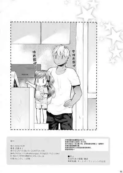 Himitsu no Shinsatsushitsu Ohitori? Hen