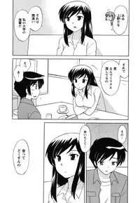 [Kotono Wakako] Maid wa Miracle Vol. 04