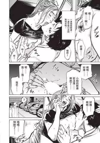 Hontou ni Atta Omowazu Zawatsuku Totteoki no Hanashi | 實際存在,會讓人心頭一震的真實故事