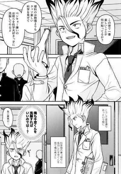 Houkago no Daini Jikkenshitsu