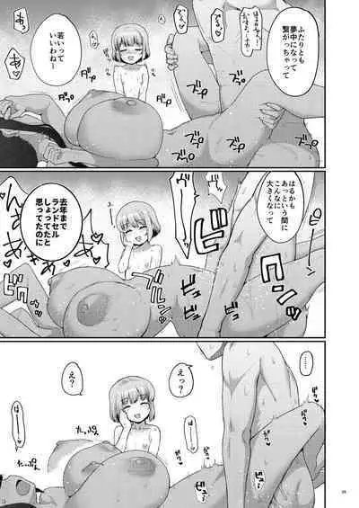 Oyako ga itonamu sentou ni tsurekoma rete itashimashita