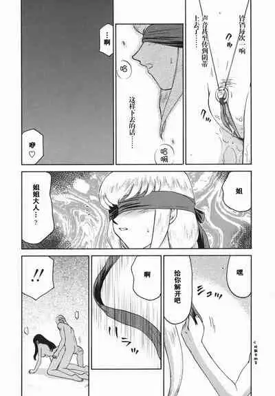 [Taira Hajime] Kamen no Kishi Orleana Kouhen [Chinese] [流星汉化]