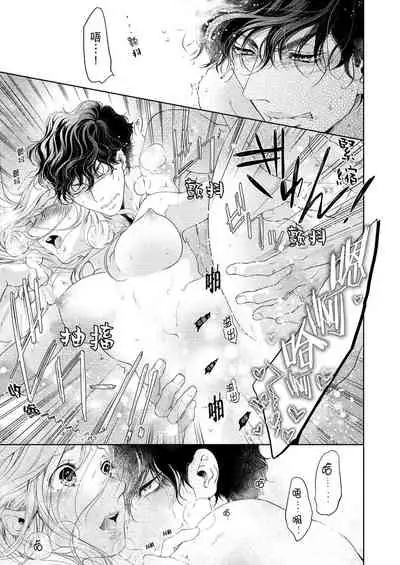 将妳的一切全部拥入怀中~交往0日、立刻结婚！？~ 01-17 Chinese [拾荒者汉化组]