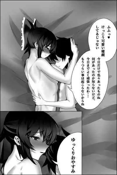 Kyonyuu Miko ni Manko Tsukawasete Morau Hanashi