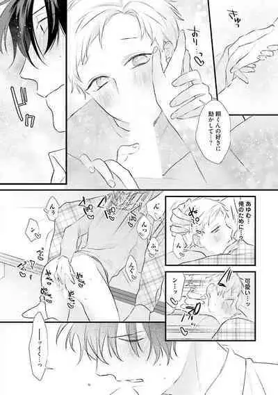 [Pesotarou] Ore-zeme×Kimi-uke Risou no Oshizokusei [Digital]