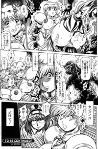 COMIC SIGMA 2009-01 Vol.28 [Incomplete]