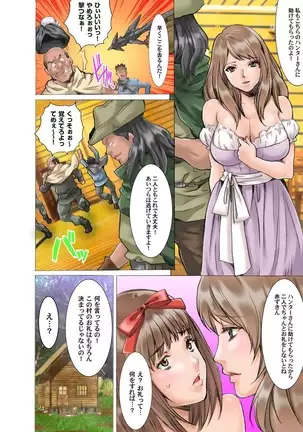 Himitsu no Ehon Akazukin-chan -Ijiwaru Shinaide...-