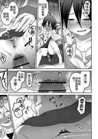 Souiu no ni kibishi chichi