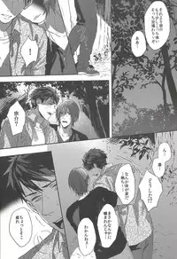 (SUPER24) [SAKEPAPA (Ooki)] Mienai koi no Cupid (Free!)