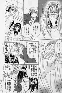 [Saki Kaori] Sweet & Bitter